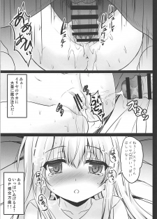 (COMIC1☆12) [SHINING (Shaian)] Shinjite Okuridashita Illya ga Support saki de Kyouiku sarete Enkou Shoujo ni Natte Kaette kuru nante... (Fate/kaleid liner Prisma Illya) - page 10