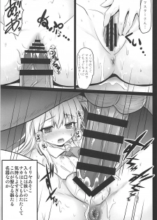 (COMIC1☆12) [SHINING (Shaian)] Shinjite Okuridashita Illya ga Support saki de Kyouiku sarete Enkou Shoujo ni Natte Kaette kuru nante... (Fate/kaleid liner Prisma Illya) - page 8