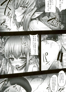 (C92) [SHINING (Shaian)] Biyaku Chuunyuu!! Elizabeth Daihatsujou (Fate/Grand Order) - page 10