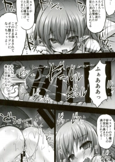 (C92) [SHINING (Shaian)] Biyaku Chuunyuu!! Elizabeth Daihatsujou (Fate/Grand Order) - page 12