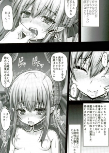 (C92) [SHINING (Shaian)] Biyaku Chuunyuu!! Elizabeth Daihatsujou (Fate/Grand Order) - page 8