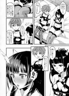 (Futaket 13.5) [Fleur 9 pri (Kitahara Eiji)] Immakon no Mie III - page 17