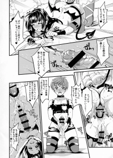 (Futaket 13.5) [Fleur 9 pri (Kitahara Eiji)] Immakon no Mie III - page 35