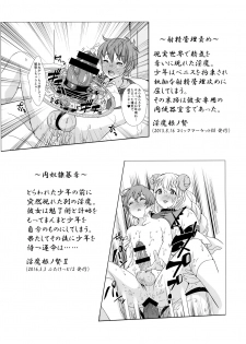 (Futaket 13.5) [Fleur 9 pri (Kitahara Eiji)] Immakon no Mie III - page 4