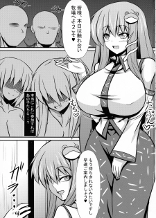 (Shuuki Reitaisai 4) [Manbun no Ichi (Parmiria)] Sakunyuu Tanetsuke Taiken-kai (Touhou Project) - page 3