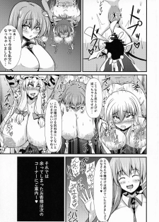 (Shuuki Reitaisai 4) [Manbun no Ichi (Parmiria)] Sakunyuu Tanetsuke Taiken-kai (Touhou Project) - page 11
