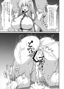 (Shuuki Reitaisai 4) [Manbun no Ichi (Parmiria)] Sakunyuu Tanetsuke Taiken-kai (Touhou Project) - page 17