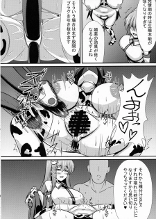 (Shuuki Reitaisai 4) [Manbun no Ichi (Parmiria)] Sakunyuu Tanetsuke Taiken-kai (Touhou Project) - page 8