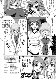 (Futaket 13.5) [Nanashimushi Land (Nanashimushi)] Onaho Kenkyuubu! 1.11+2 - page 29