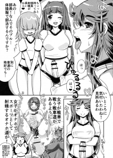 (Futaket 13.5) [Nanashimushi Land (Nanashimushi)] Onaho Kenkyuubu! 1.11+2 - page 6