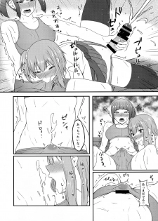(Futaket 13.5) [Coronach (Minase Youhikari)] Futa GIRLS 1 - page 20