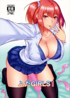 (Futaket 13.5) [Coronach (Minase Youhikari)] Futa GIRLS 1 - page 1