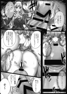 (Jabjab Maidoari! 3) [Ryuutou Dabi (Ryuua)] Do-Chikushou Beronica-san Kairaku no Sister (Flower Knight Girl) - page 6