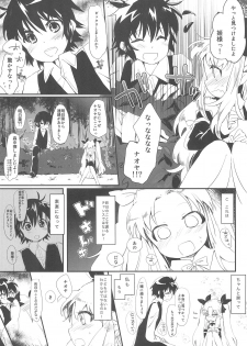 (Puniket 24) [ANCHOR (Mutou Mato)] Dessert wa Aozora no Shita de (Lotte no Omocha!) - page 9