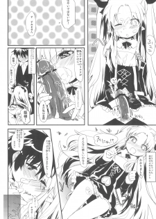 (Puniket 24) [ANCHOR (Mutou Mato)] Dessert wa Aozora no Shita de (Lotte no Omocha!) - page 14