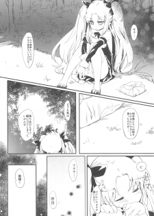 (Puniket 24) [ANCHOR (Mutou Mato)] Dessert wa Aozora no Shita de (Lotte no Omocha!) - page 6