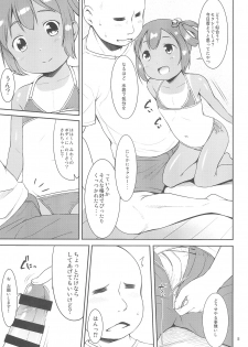 (C90) [Inuduya (Misao.)] Natsu no Ho Yon - page 5