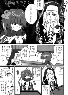 (Jabjab Maidoari! 4) [Nonaka Logic (Lefleau)] Teisou wa Metsubou ni Kiba o Muku (Flower Knight Girl) - page 5