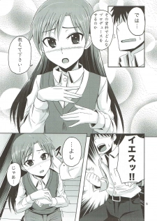 (C81) [Mikandensya (Dan)] the appreciation (The iDOLM@STER) - page 6