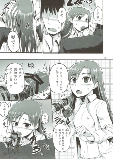 (C81) [Mikandensya (Dan)] the appreciation (The iDOLM@STER) - page 12