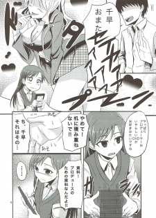 (C81) [Mikandensya (Dan)] the appreciation (The iDOLM@STER) - page 5