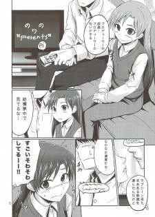 (C81) [Mikandensya (Dan)] the appreciation (The iDOLM@STER) - page 3