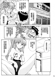 (C72) [TENGU NO TSUZURA (Kuro Tengu)] Asuka Trial 2 (Neon Genesis Evangelion) [Chinese] [surely個人漢化] - page 14