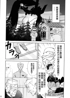 (C72) [TENGU NO TSUZURA (Kuro Tengu)] Asuka Trial 2 (Neon Genesis Evangelion) [Chinese] [surely個人漢化] - page 11