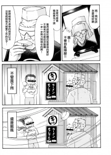 (C72) [TENGU NO TSUZURA (Kuro Tengu)] Asuka Trial 2 (Neon Genesis Evangelion) [Chinese] [surely個人漢化] - page 10