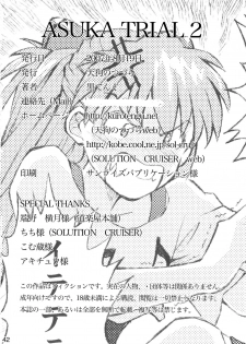 (C72) [TENGU NO TSUZURA (Kuro Tengu)] Asuka Trial 2 (Neon Genesis Evangelion) [Chinese] [surely個人漢化] - page 41