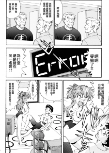 (C72) [TENGU NO TSUZURA (Kuro Tengu)] Asuka Trial 2 (Neon Genesis Evangelion) [Chinese] [surely個人漢化] - page 13