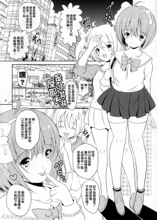 (C91) [Nymphy Fine Fresh (ILLI)] BRILLIANT BEBOP GIRL [Chinese] [臭鼬娘漢化組] - page 3