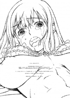 [Studio N.BALL (Haritama Hiroki)] Seinaru, Kankei [Chinese] [胸垫汉化组] - page 4