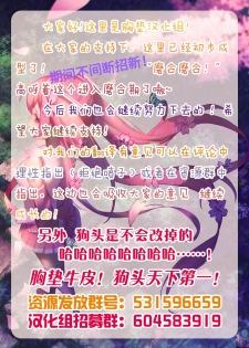 [Studio N.BALL (Haritama Hiroki)] Seinaru, Kankei [Chinese] [胸垫汉化组] - page 27