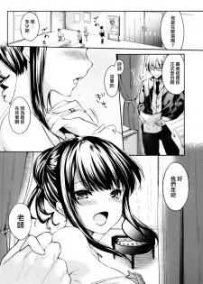 (COMITIA120) [witch's marionette (Itou Nanami)] Lorelei [Chinese] [CE家族社] - page 22