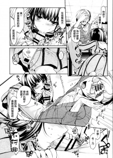 (COMITIA120) [witch's marionette (Itou Nanami)] Lorelei [Chinese] [CE家族社] - page 7