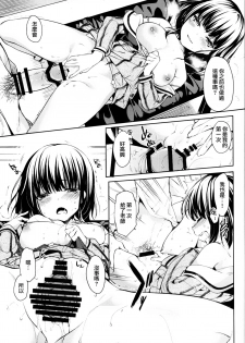 (COMITIA120) [witch's marionette (Itou Nanami)] Lorelei [Chinese] [CE家族社] - page 15