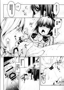 (COMITIA120) [witch's marionette (Itou Nanami)] Lorelei [Chinese] [CE家族社] - page 12