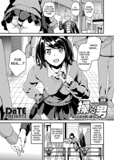 [DATE] Ayatsuru Otoko ~Subete no Onna o Omoidoori ni~ Kouhen (COMIC Grape Vol. 50) [English] [desudesu]