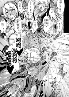 [MEAN MACHINE (Mifune Seijirou)] Chijoshin Raisan (Queen's Blade Rebellion) [Chinese] [Digital] - page 6