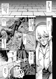 [MEAN MACHINE (Mifune Seijirou)] Chijoshin Raisan (Queen's Blade Rebellion) [Chinese] [Digital] - page 2