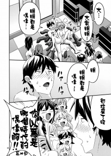 (C89) [Koorigoya (chinyoko)] ICE WORK (THE iDOLM@STER CINDERELLA GIRLS) [Chinese] [臭鼬娘漢化組] - page 31