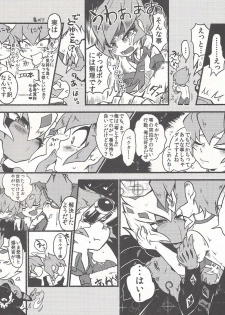 (DUEL PARTY2) [JINBOW (Chiyo, Hatch, Yosuke)] Pajama Party in the Starry Heaven (Yu-Gi-Oh! Zexal) - page 42