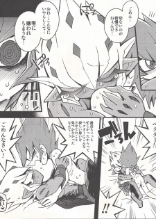 (DUEL PARTY2) [JINBOW (Chiyo, Hatch, Yosuke)] Pajama Party in the Starry Heaven (Yu-Gi-Oh! Zexal) - page 9