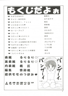 [Momo no Tsubomi (Various)] Lolikko LOVE 4 (Various) - page 4