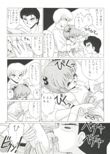 [Momo no Tsubomi (Various)] Lolikko LOVE 4 (Various) - page 19