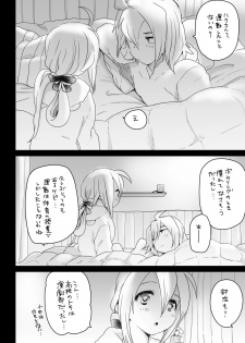 [we53] 寝るだけ - page 1