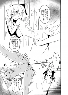 (COMIC1☆12) [Chelsea lip (Minato Yoshihiro)] Okita-san Rakugaki Matome Hon (Fate/Grand Order) - page 12