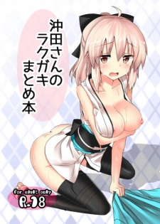 (COMIC1☆12) [Chelsea lip (Minato Yoshihiro)] Okita-san Rakugaki Matome Hon (Fate/Grand Order)