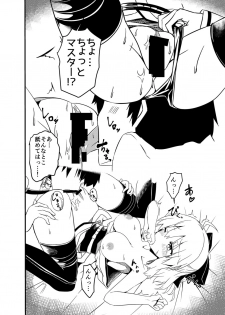 (COMIC1☆12) [Chelsea lip (Minato Yoshihiro)] Okita-san Rakugaki Matome Hon (Fate/Grand Order) - page 5